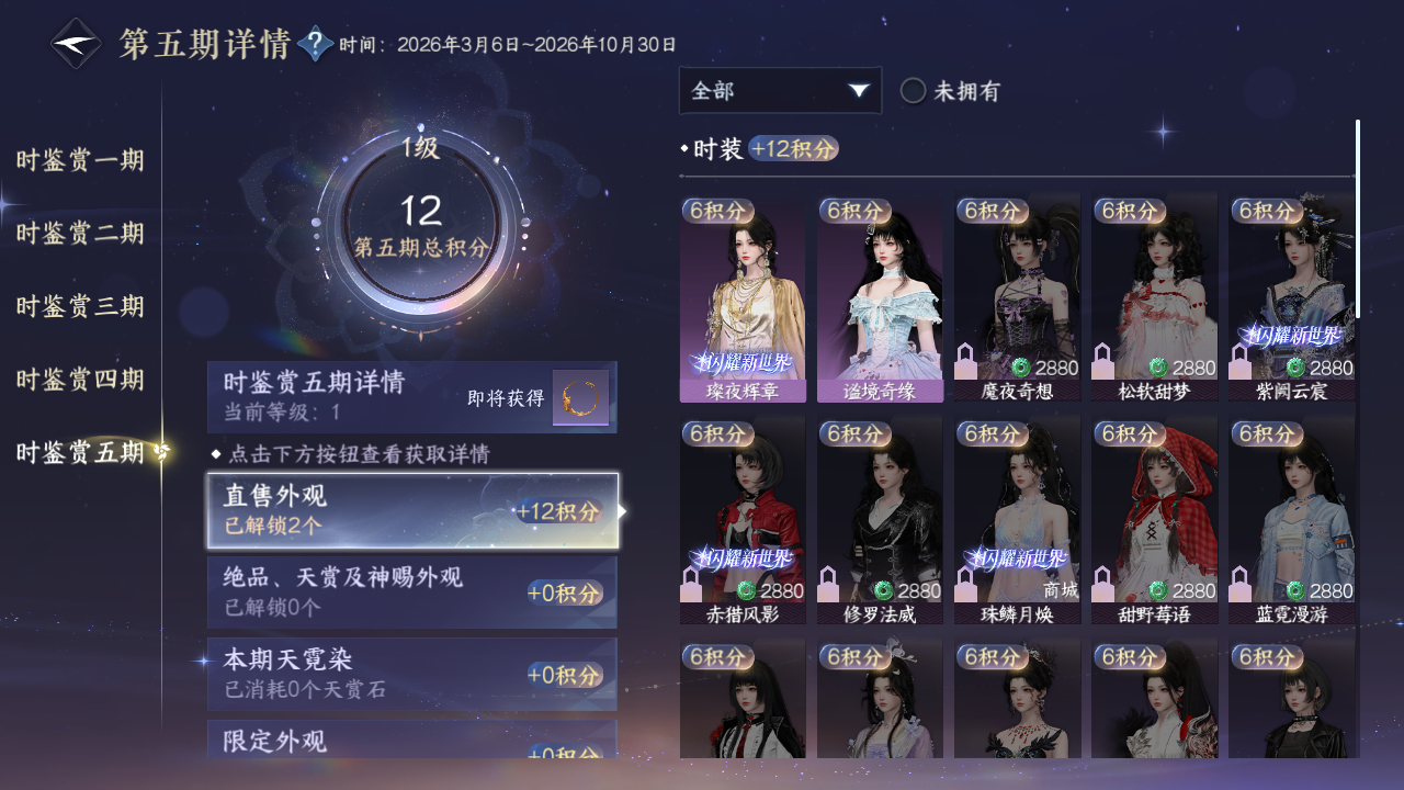 NSHZJY417990逆水寒手游账号详情图18 NSHZJY417990逆水寒手游账号详情图18