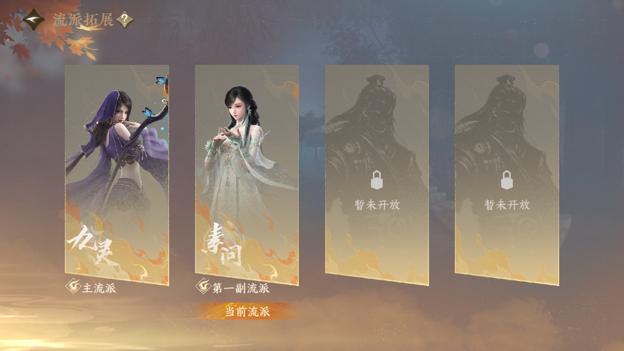 NSHZJY417990逆水寒手游账号详情图22 NSHZJY417990逆水寒手游账号详情图22