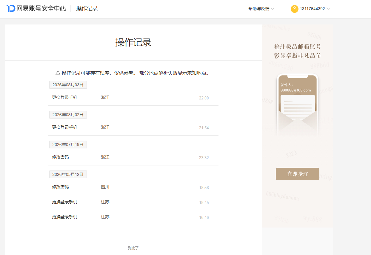 NSHZJY417990逆水寒手游账号详情图25 NSHZJY417990逆水寒手游账号详情图25
