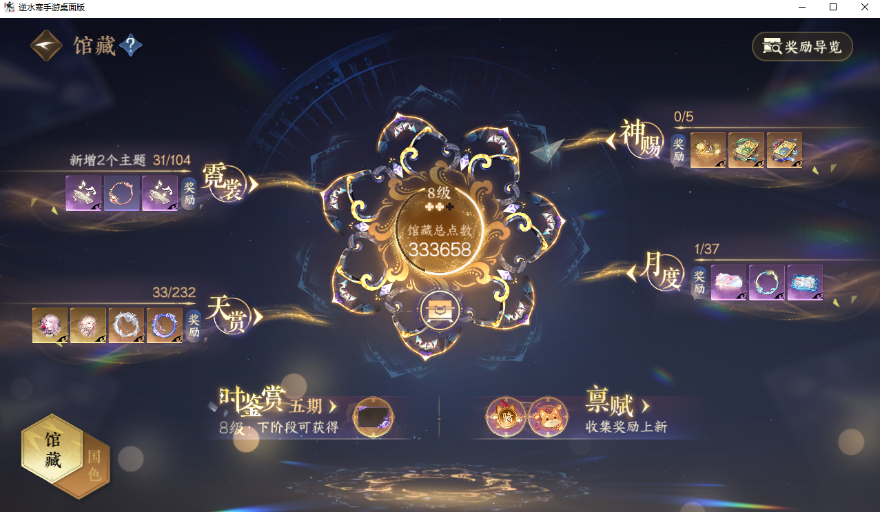 NSHZJY417997逆水寒手游账号详情图9 NSHZJY417997逆水寒手游账号详情图9