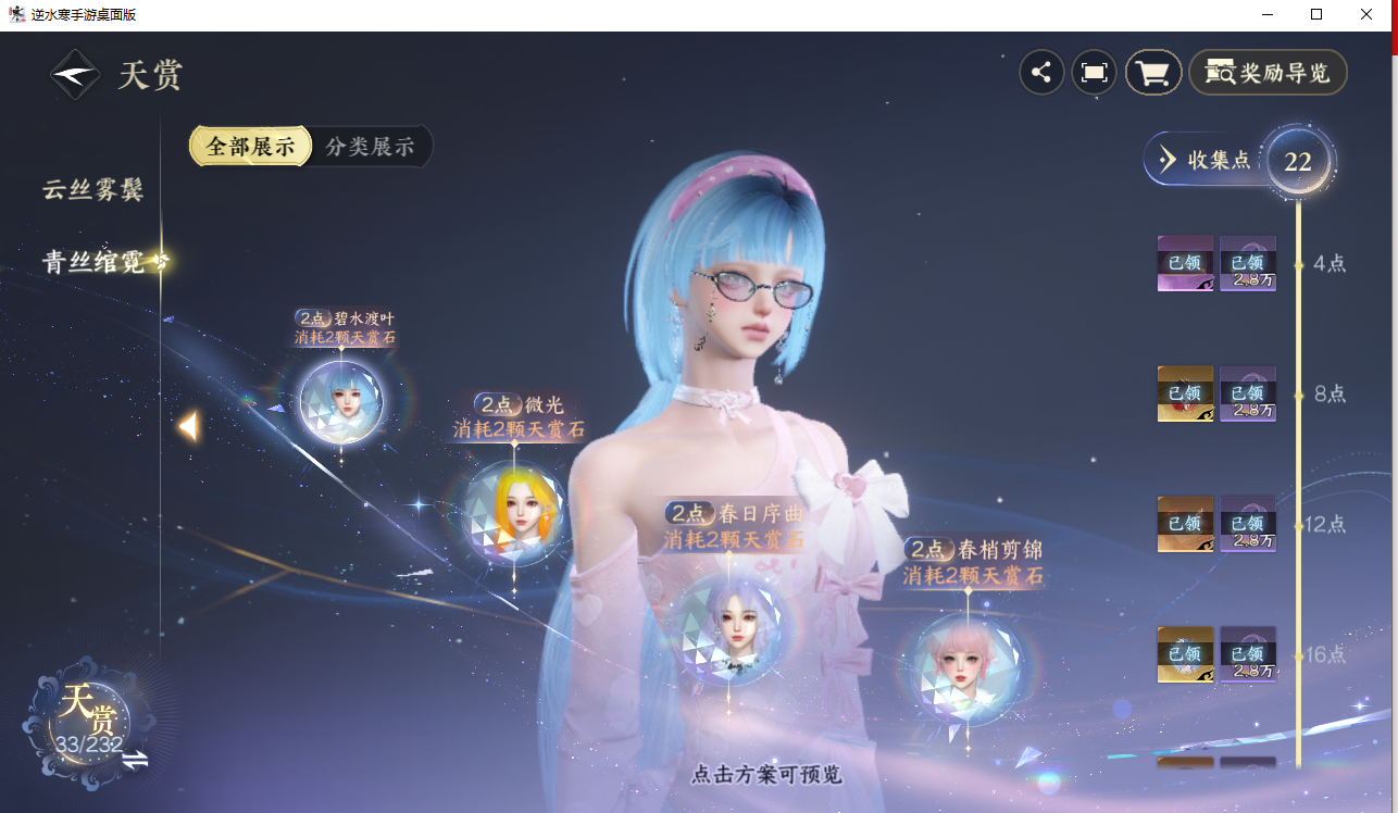 NSHZJY417997逆水寒手游账号详情图12 NSHZJY417997逆水寒手游账号详情图12