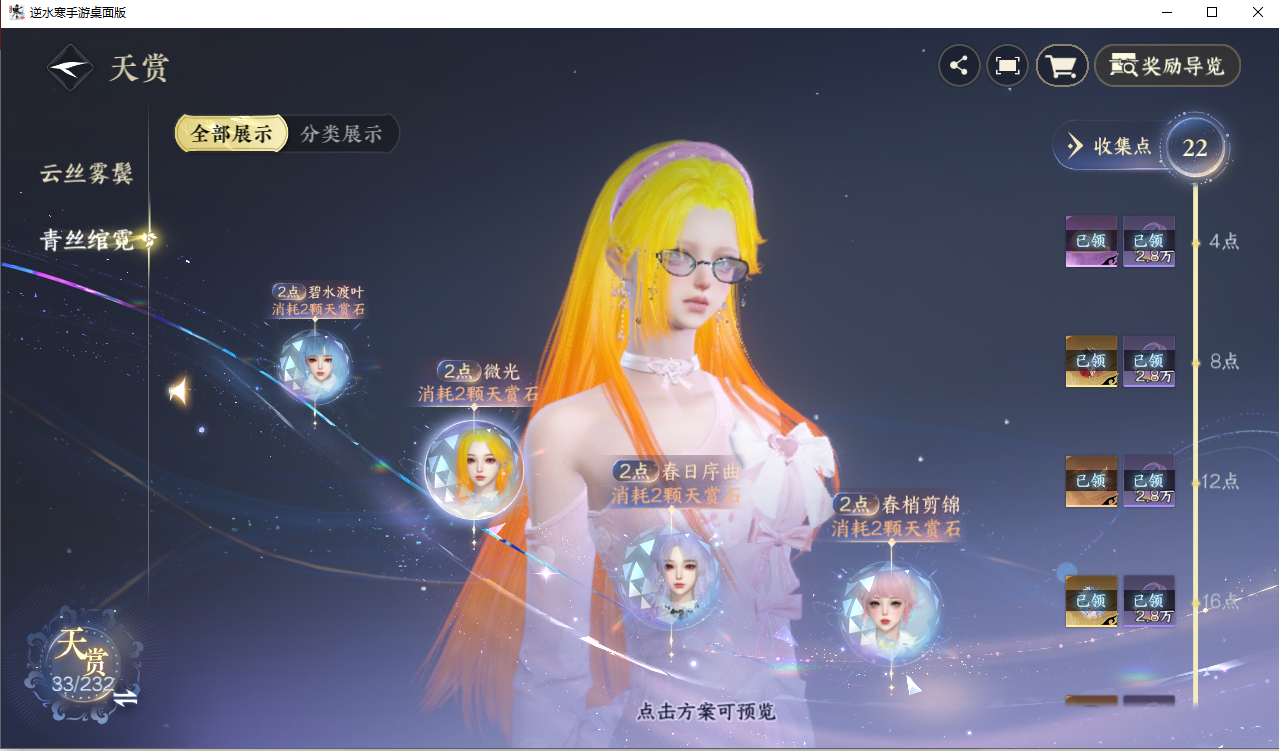 NSHZJY417997逆水寒手游账号详情图13 NSHZJY417997逆水寒手游账号详情图13