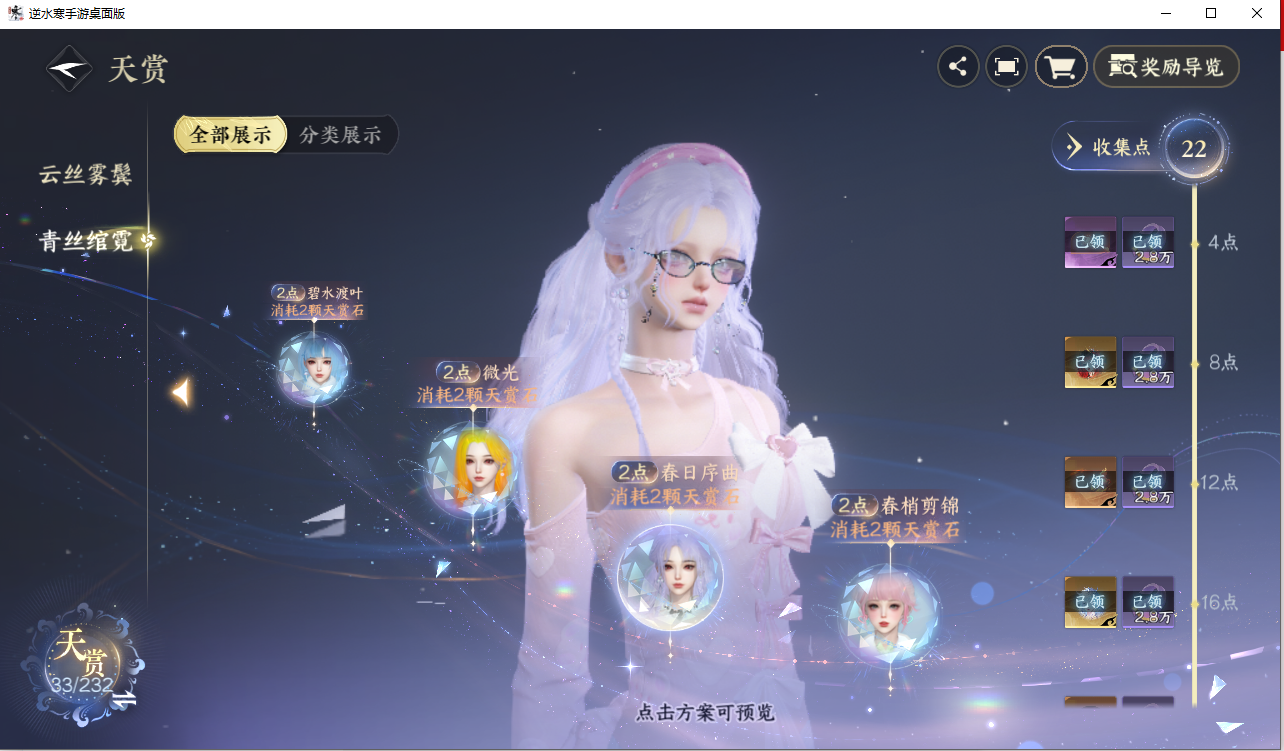 NSHZJY417997逆水寒手游账号详情图14 NSHZJY417997逆水寒手游账号详情图14