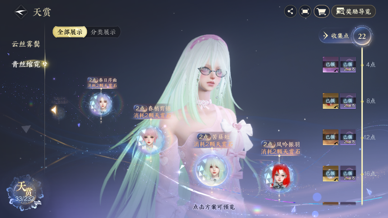 NSHZJY417997逆水寒手游账号详情图16 NSHZJY417997逆水寒手游账号详情图16