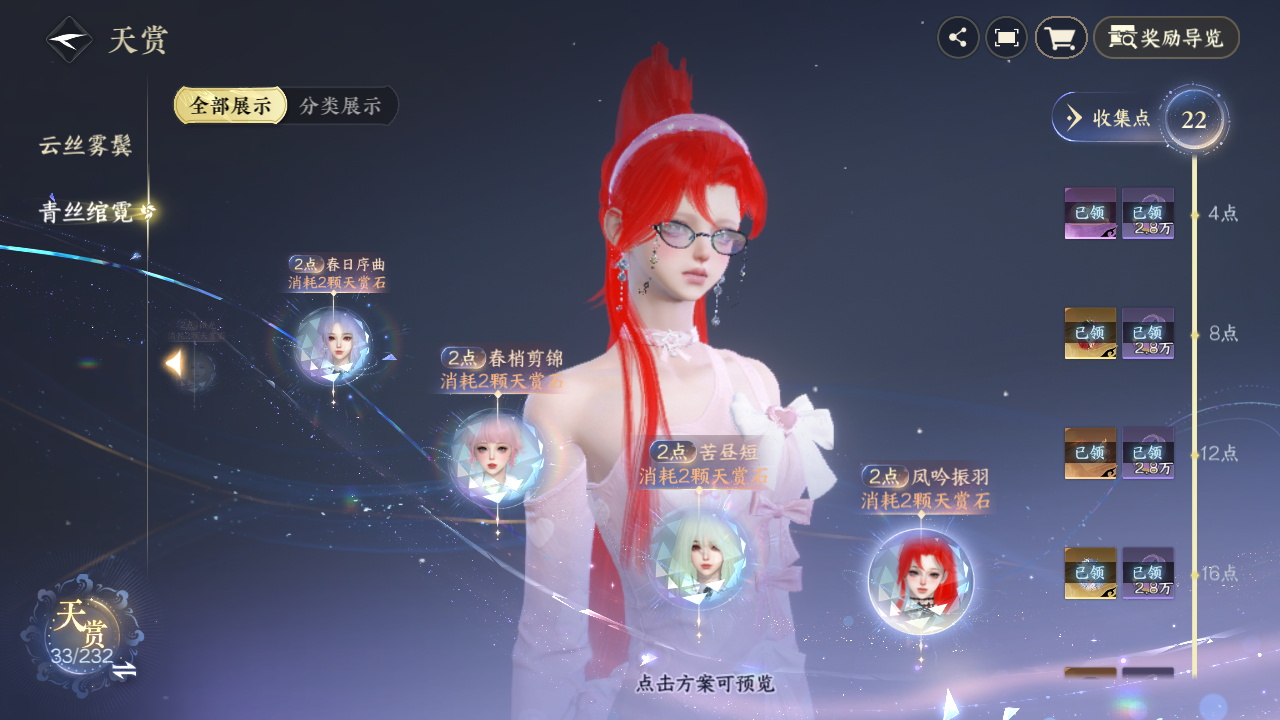 NSHZJY417997逆水寒手游账号详情图17 NSHZJY417997逆水寒手游账号详情图17