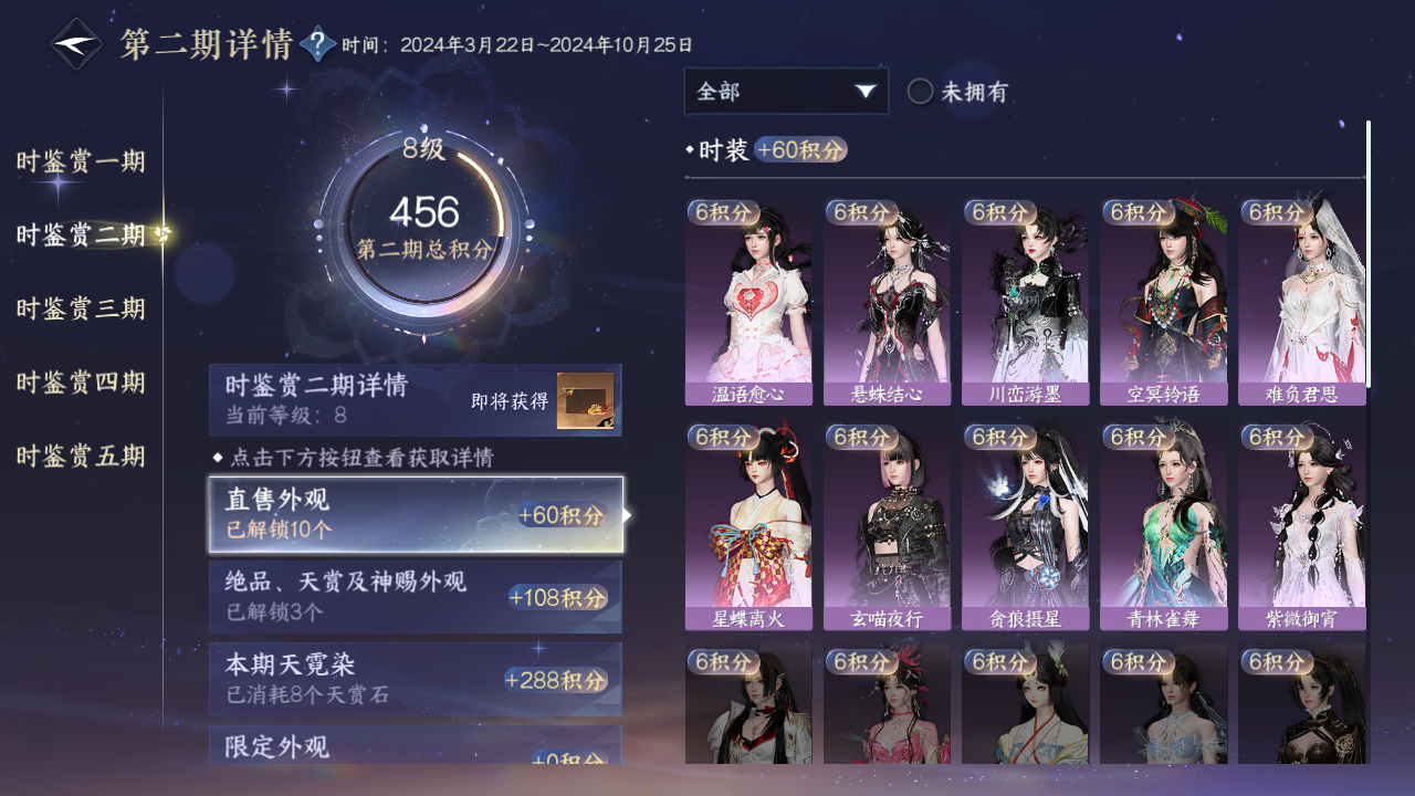 NSHZJY417997逆水寒手游账号详情图26 NSHZJY417997逆水寒手游账号详情图26