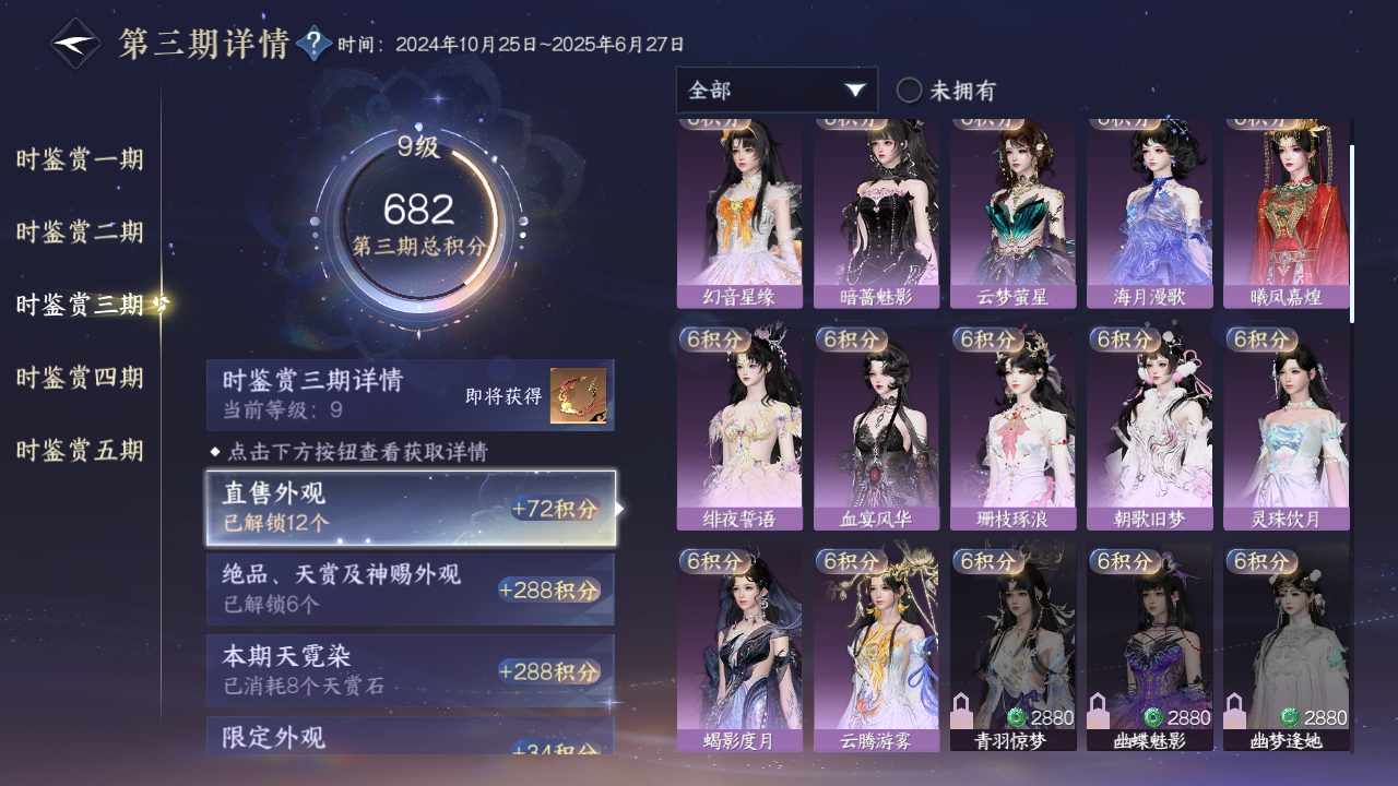 NSHZJY417997逆水寒手游账号详情图28 NSHZJY417997逆水寒手游账号详情图28