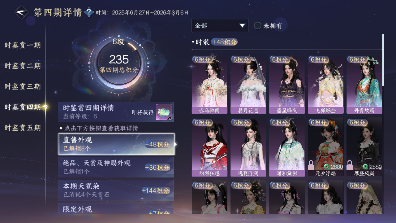 NSHZJY417997逆水寒手游账号详情图31 NSHZJY417997逆水寒手游账号详情图31