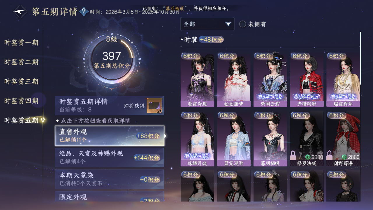 NSHZJY417997逆水寒手游账号详情图33 NSHZJY417997逆水寒手游账号详情图33