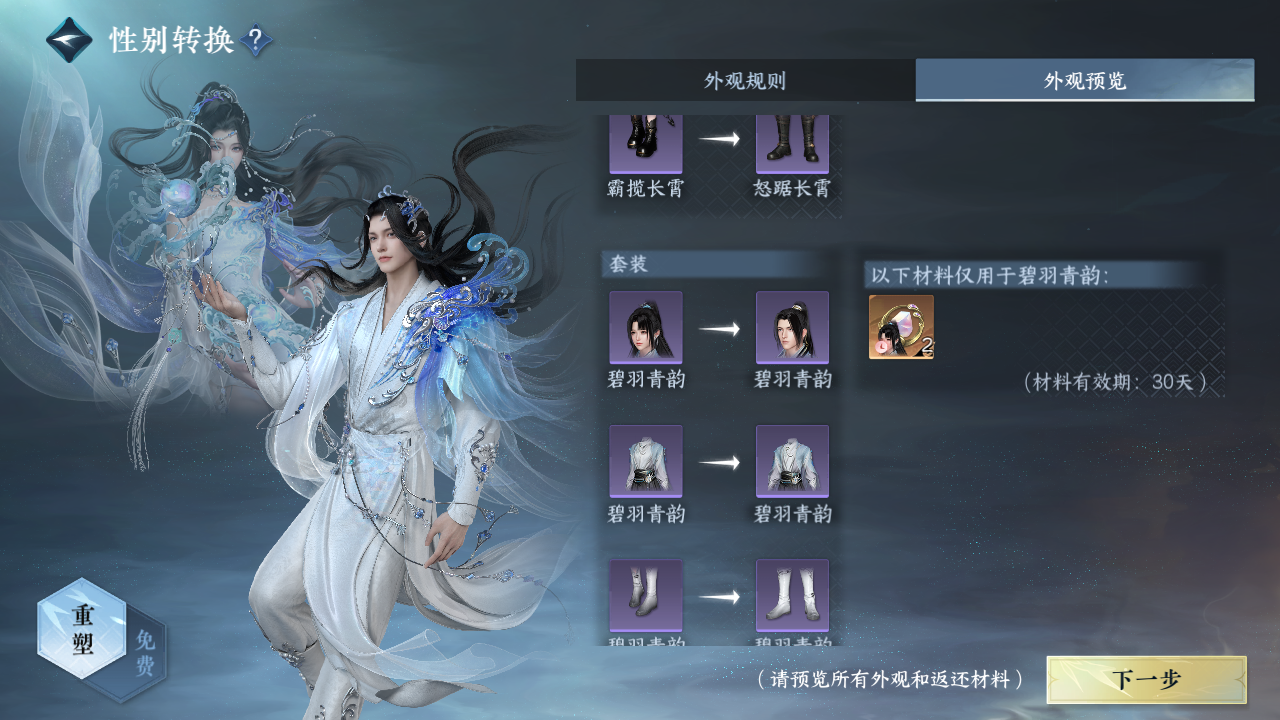 NSHZJY417997逆水寒手游账号详情图37 NSHZJY417997逆水寒手游账号详情图37