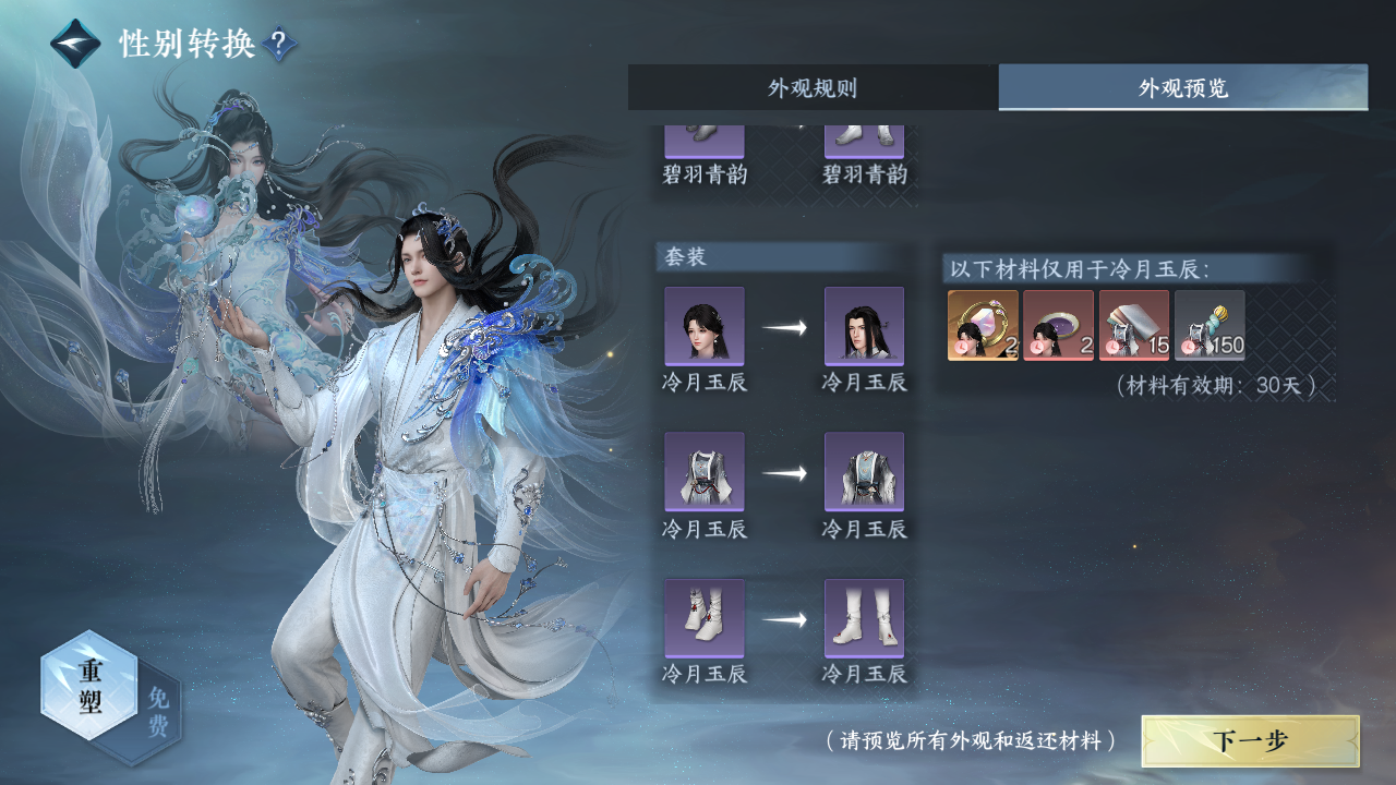 NSHZJY417997逆水寒手游账号详情图38 NSHZJY417997逆水寒手游账号详情图38