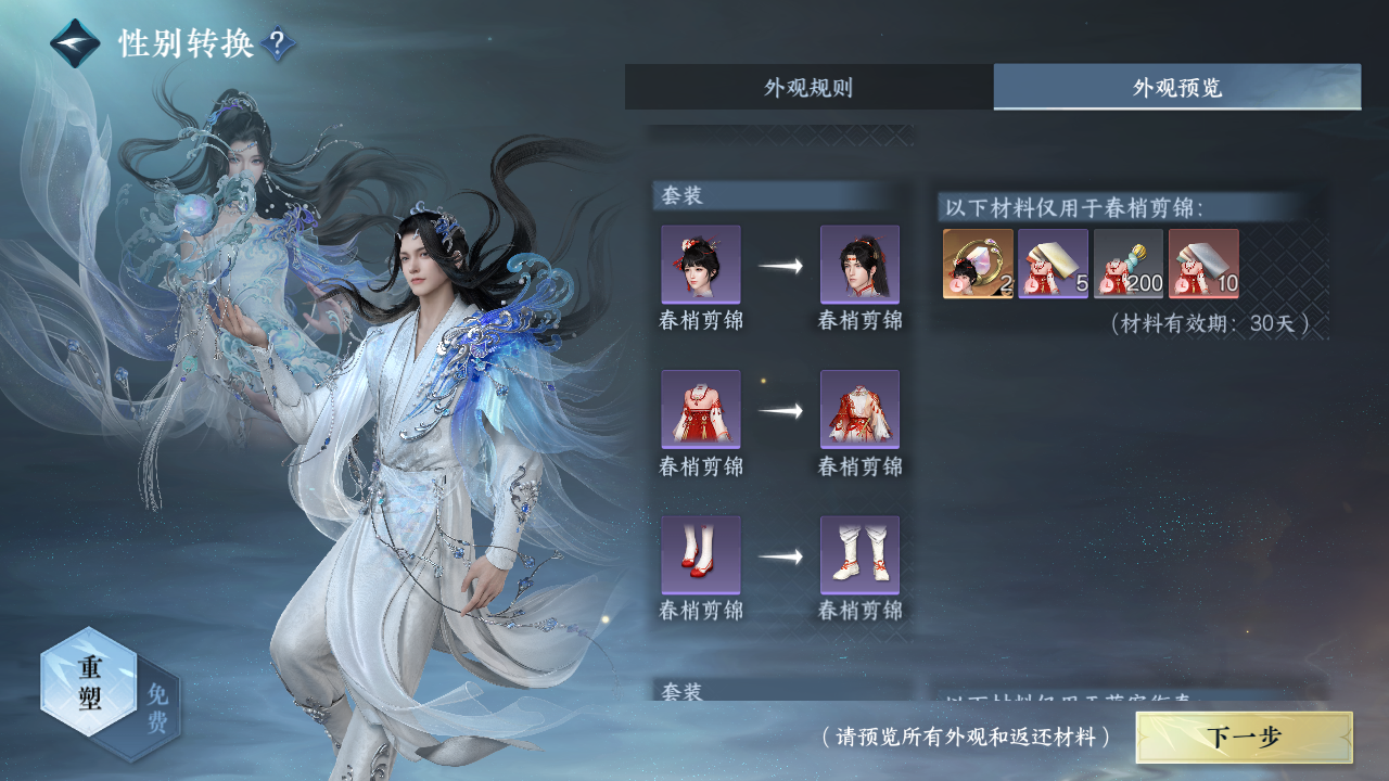 NSHZJY417997逆水寒手游账号详情图39 NSHZJY417997逆水寒手游账号详情图39