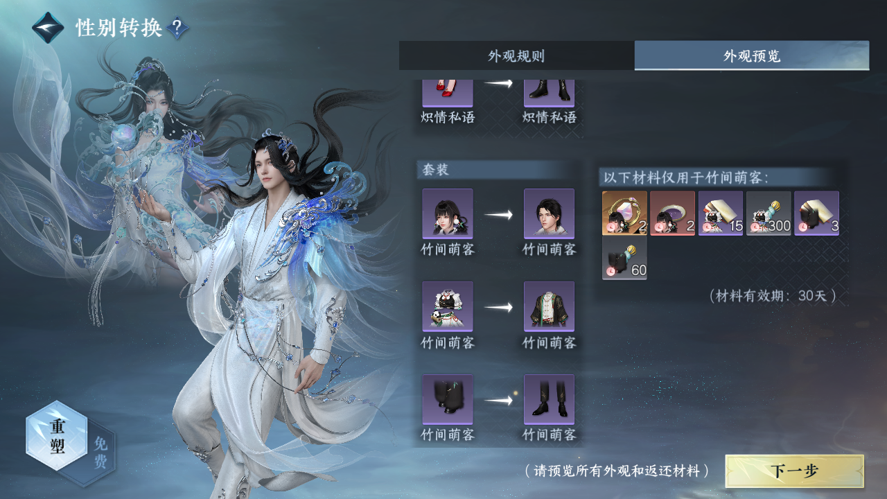 NSHZJY417997逆水寒手游账号详情图40 NSHZJY417997逆水寒手游账号详情图40