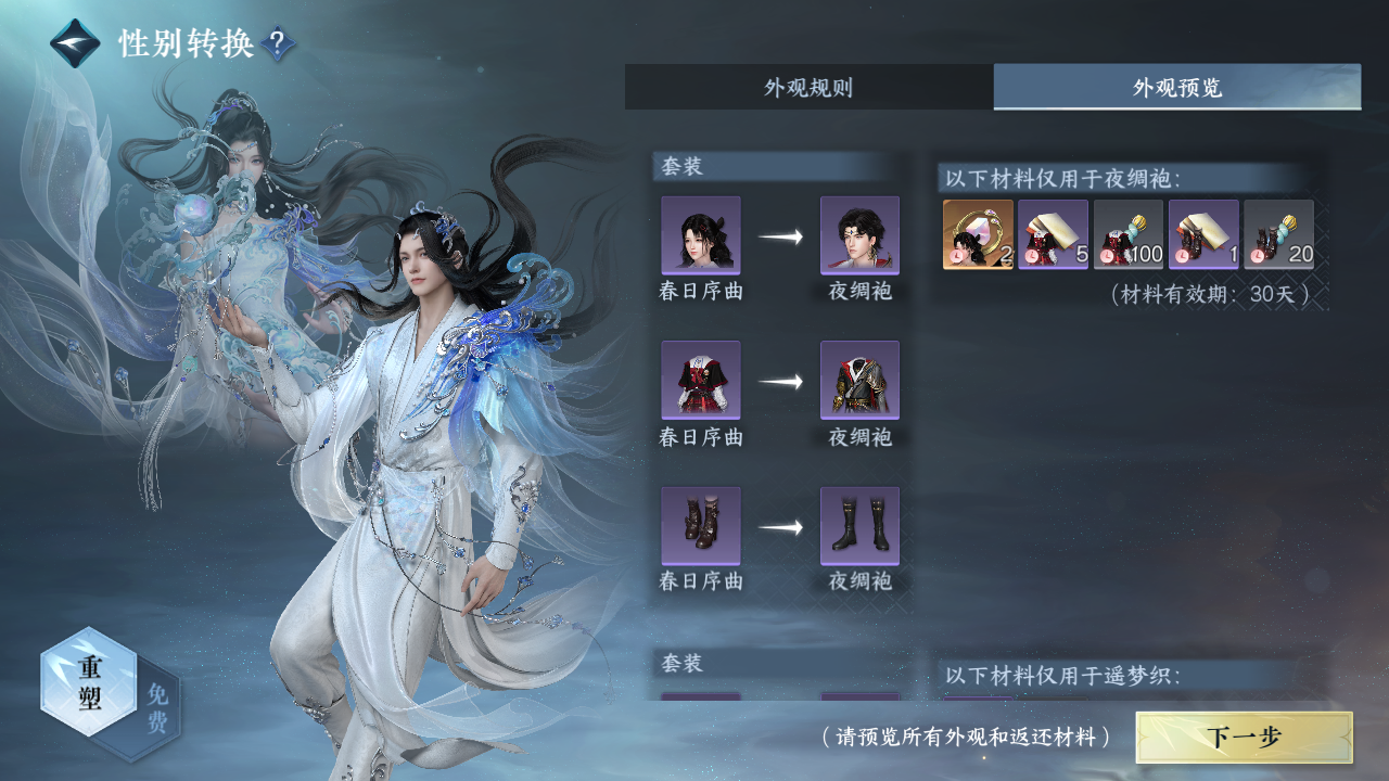 NSHZJY417997逆水寒手游账号详情图42 NSHZJY417997逆水寒手游账号详情图42