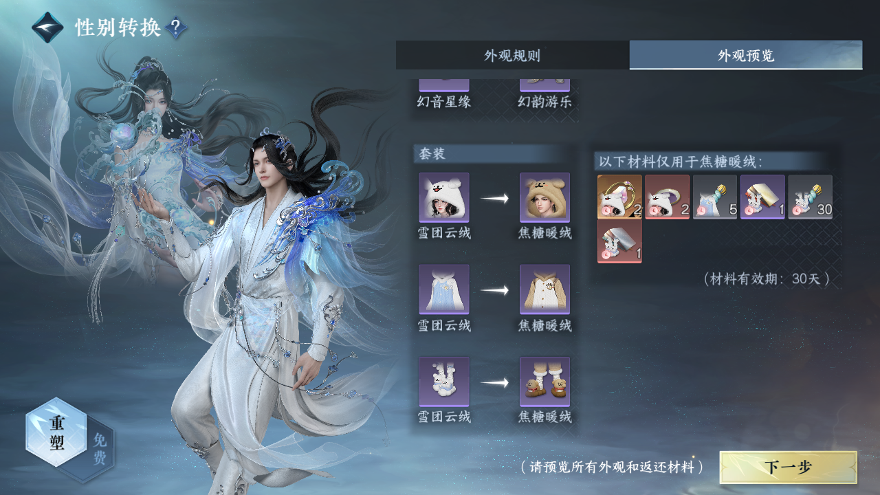 NSHZJY417997逆水寒手游账号详情图43 NSHZJY417997逆水寒手游账号详情图43