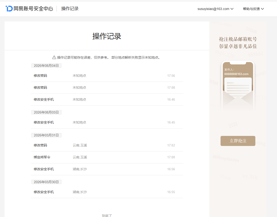 NSHZJY417997逆水寒手游账号详情图53 NSHZJY417997逆水寒手游账号详情图53