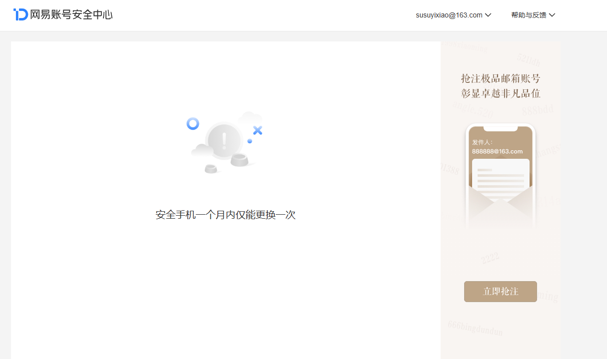 NSHZJY417997逆水寒手游账号详情图54 NSHZJY417997逆水寒手游账号详情图54