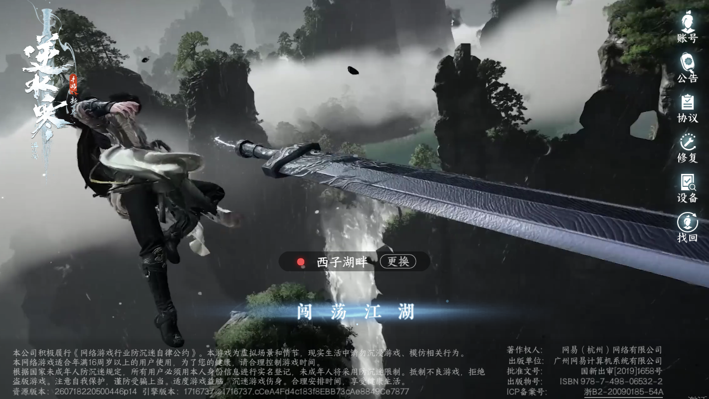 NSHZJY418052逆水寒手游账号详情图2 NSHZJY418052逆水寒手游账号详情图2