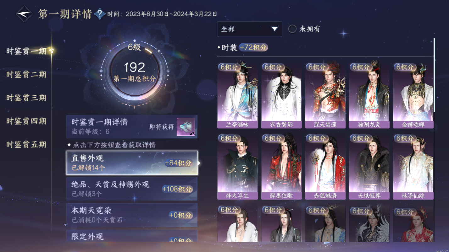 NSHZJY418052逆水寒手游账号详情图13 NSHZJY418052逆水寒手游账号详情图13