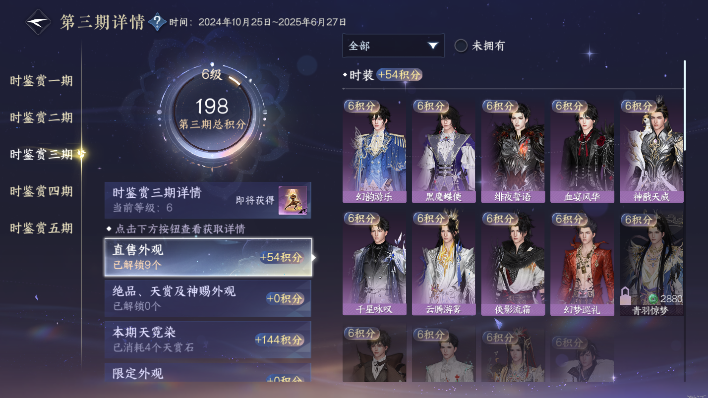 NSHZJY418052逆水寒手游账号详情图15 NSHZJY418052逆水寒手游账号详情图15