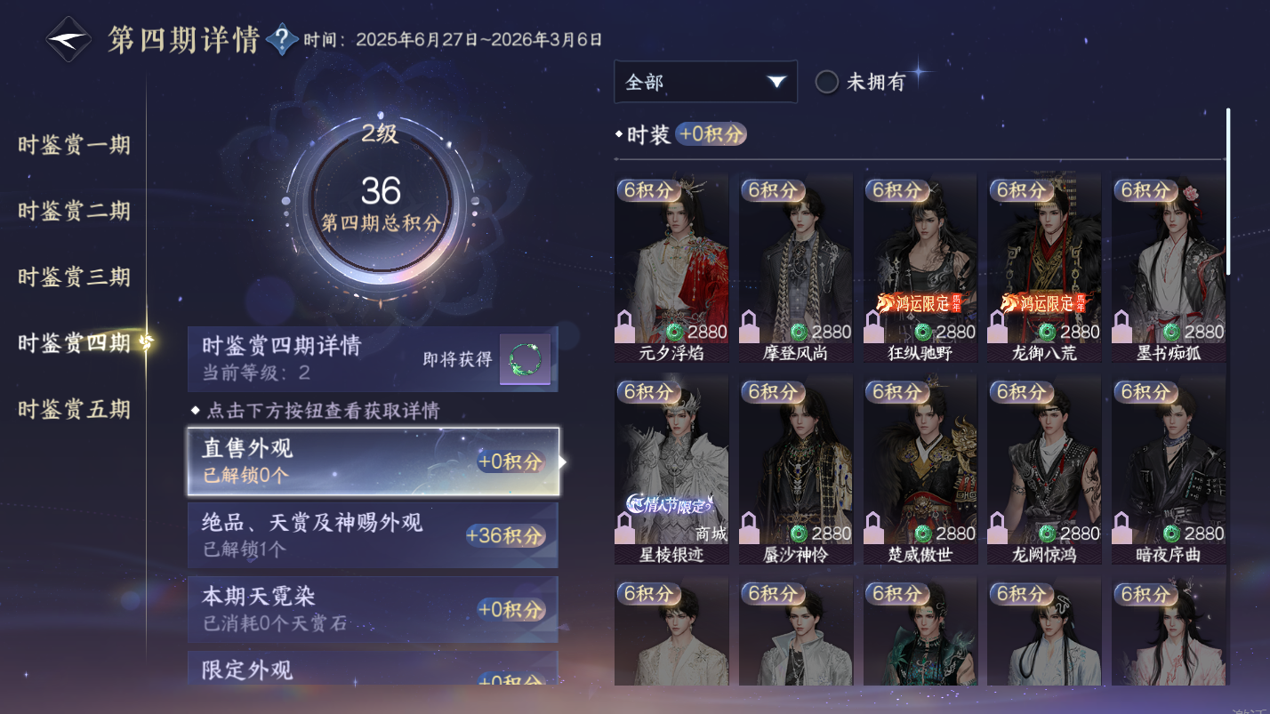 NSHZJY418052逆水寒手游账号详情图16 NSHZJY418052逆水寒手游账号详情图16