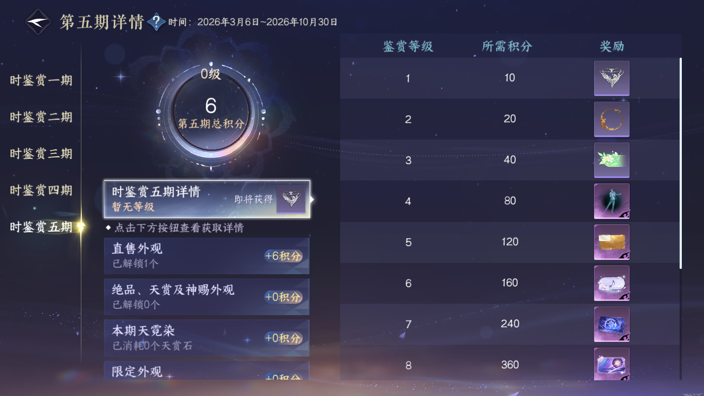 NSHZJY418052逆水寒手游账号详情图17 NSHZJY418052逆水寒手游账号详情图17