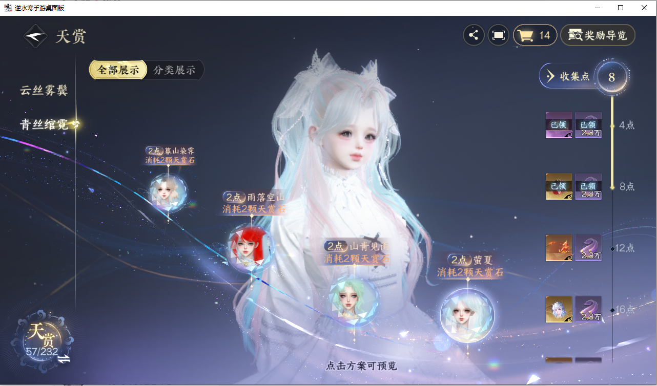 NSHZJY417999逆水寒手游账号详情图19 NSHZJY417999逆水寒手游账号详情图19