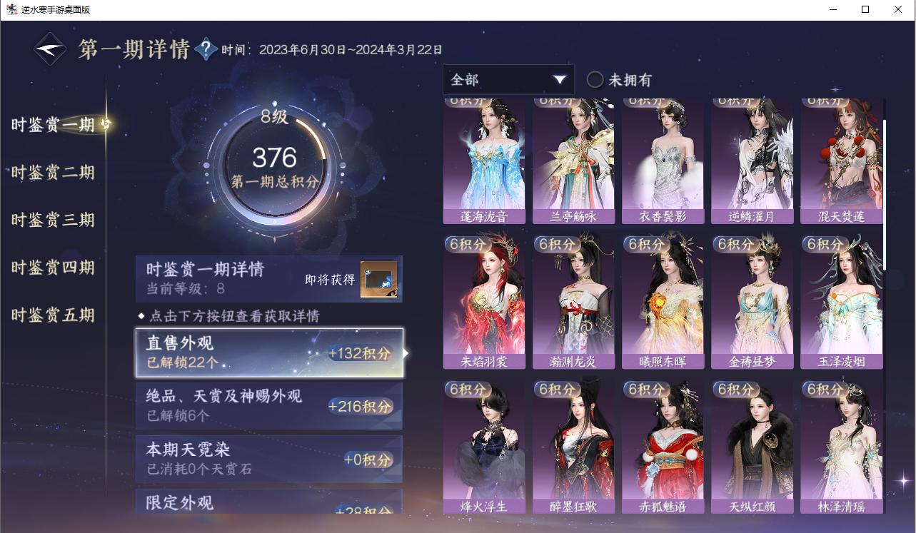 NSHZJY417999逆水寒手游账号详情图20 NSHZJY417999逆水寒手游账号详情图20