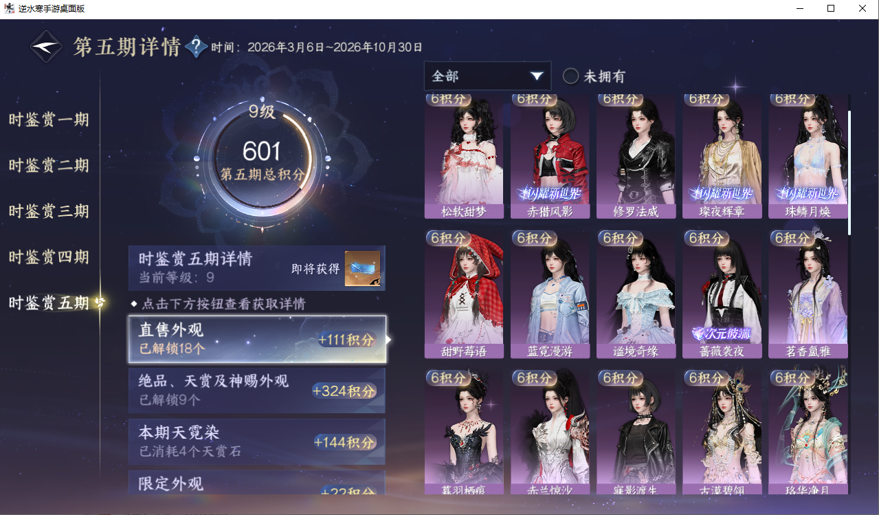 NSHZJY417999逆水寒手游账号详情图35 NSHZJY417999逆水寒手游账号详情图35