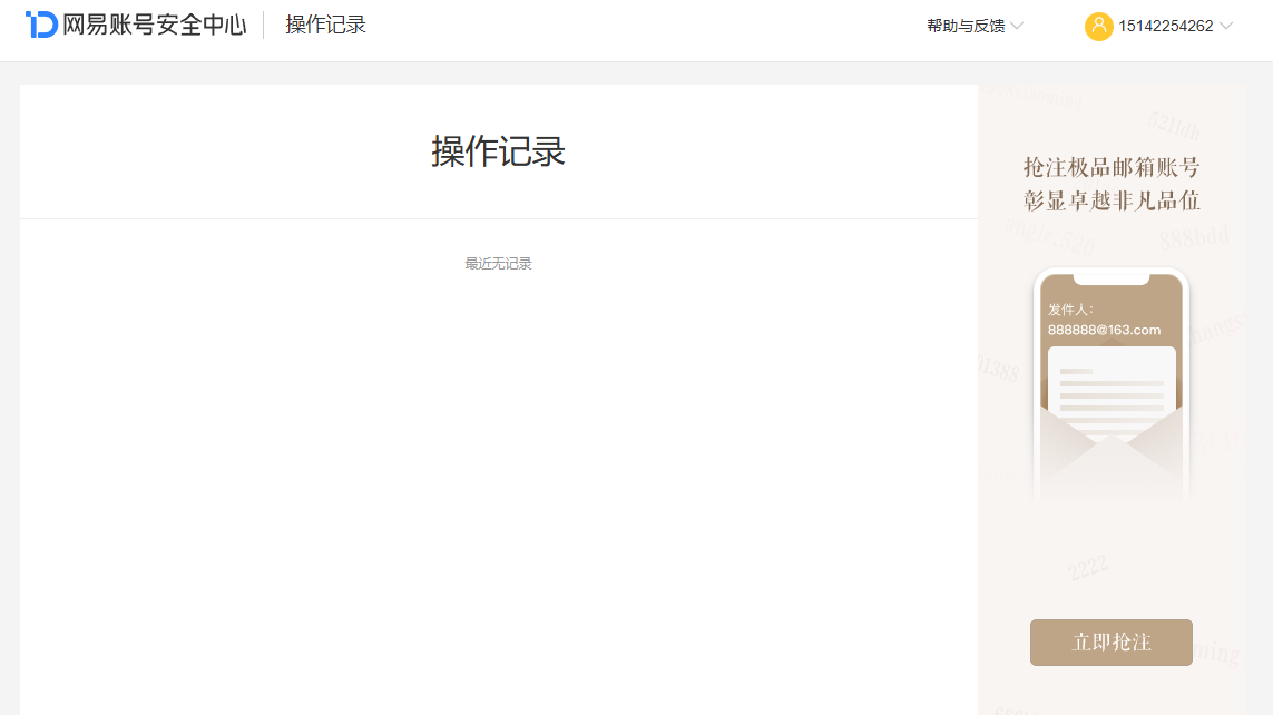 NSHZJY417999逆水寒手游账号详情图48 NSHZJY417999逆水寒手游账号详情图48