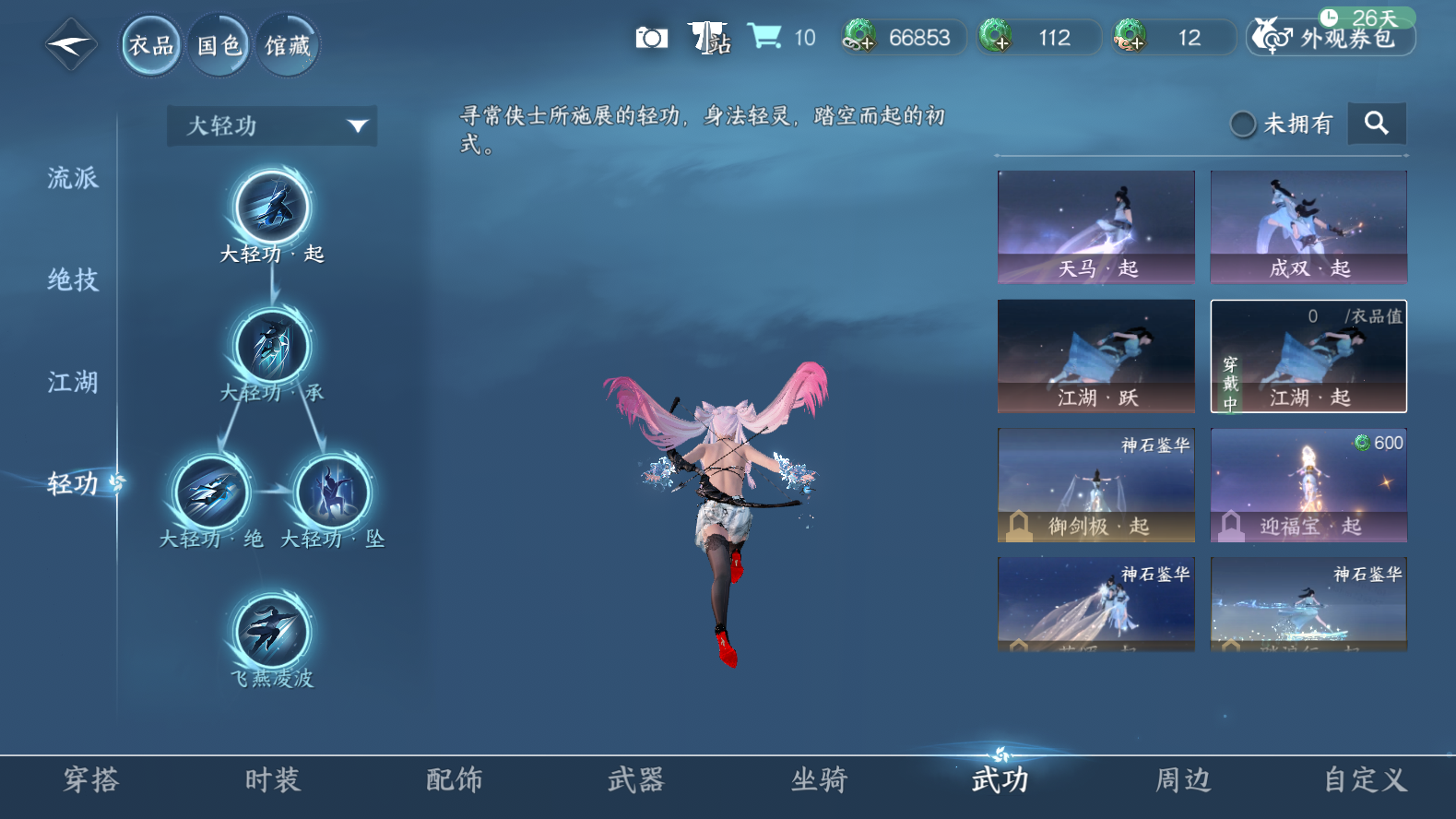NSHWO418222逆水寒手游账号详情图10 NSHWO418222逆水寒手游账号详情图10