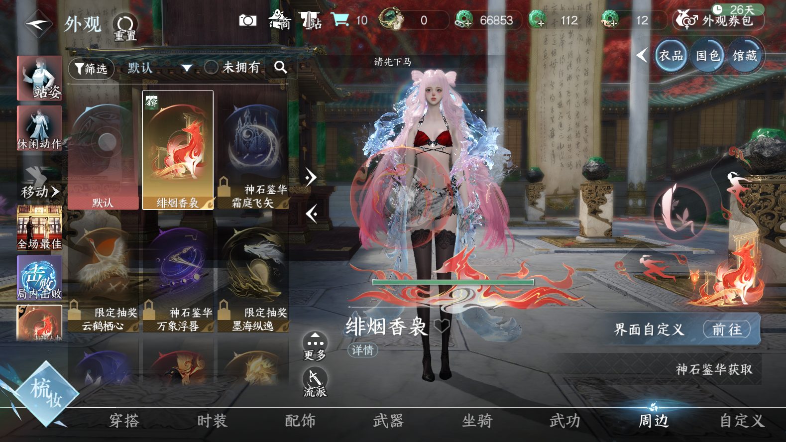 NSHWO418222逆水寒手游账号详情图11 NSHWO418222逆水寒手游账号详情图11