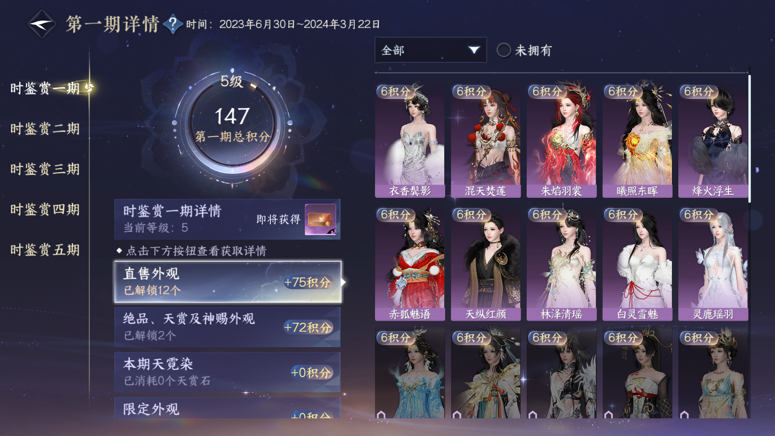 NSHWO418222逆水寒手游账号详情图14 NSHWO418222逆水寒手游账号详情图14