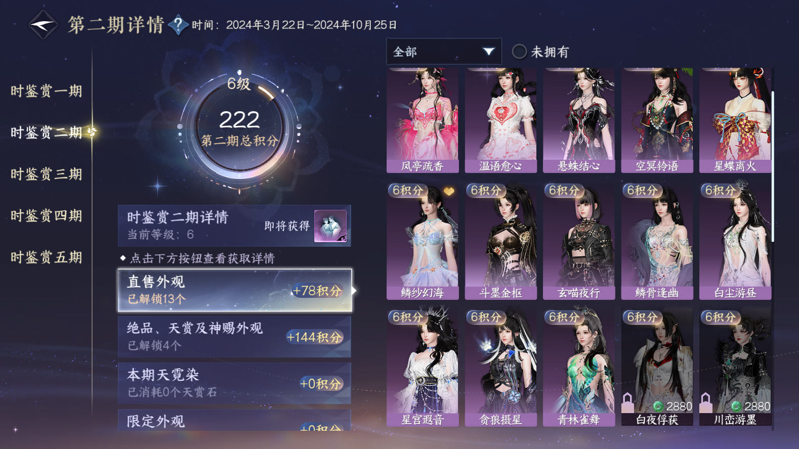 NSHWO418222逆水寒手游账号详情图15 NSHWO418222逆水寒手游账号详情图15