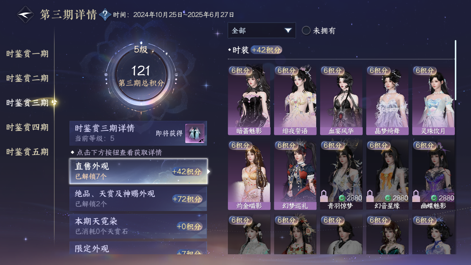 NSHWO418222逆水寒手游账号详情图16 NSHWO418222逆水寒手游账号详情图16