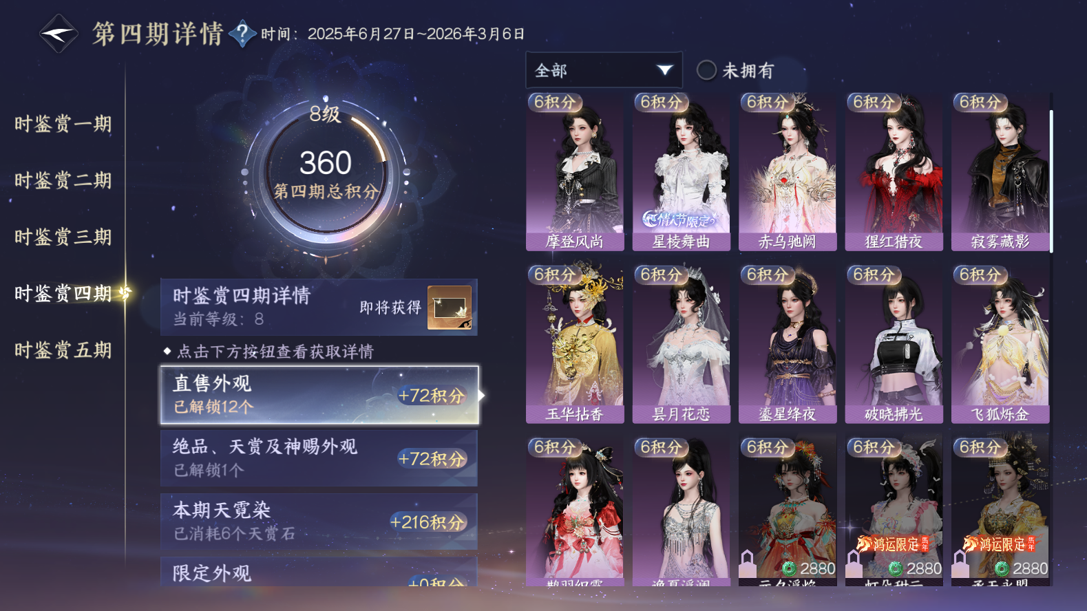 NSHWO418222逆水寒手游账号详情图17 NSHWO418222逆水寒手游账号详情图17