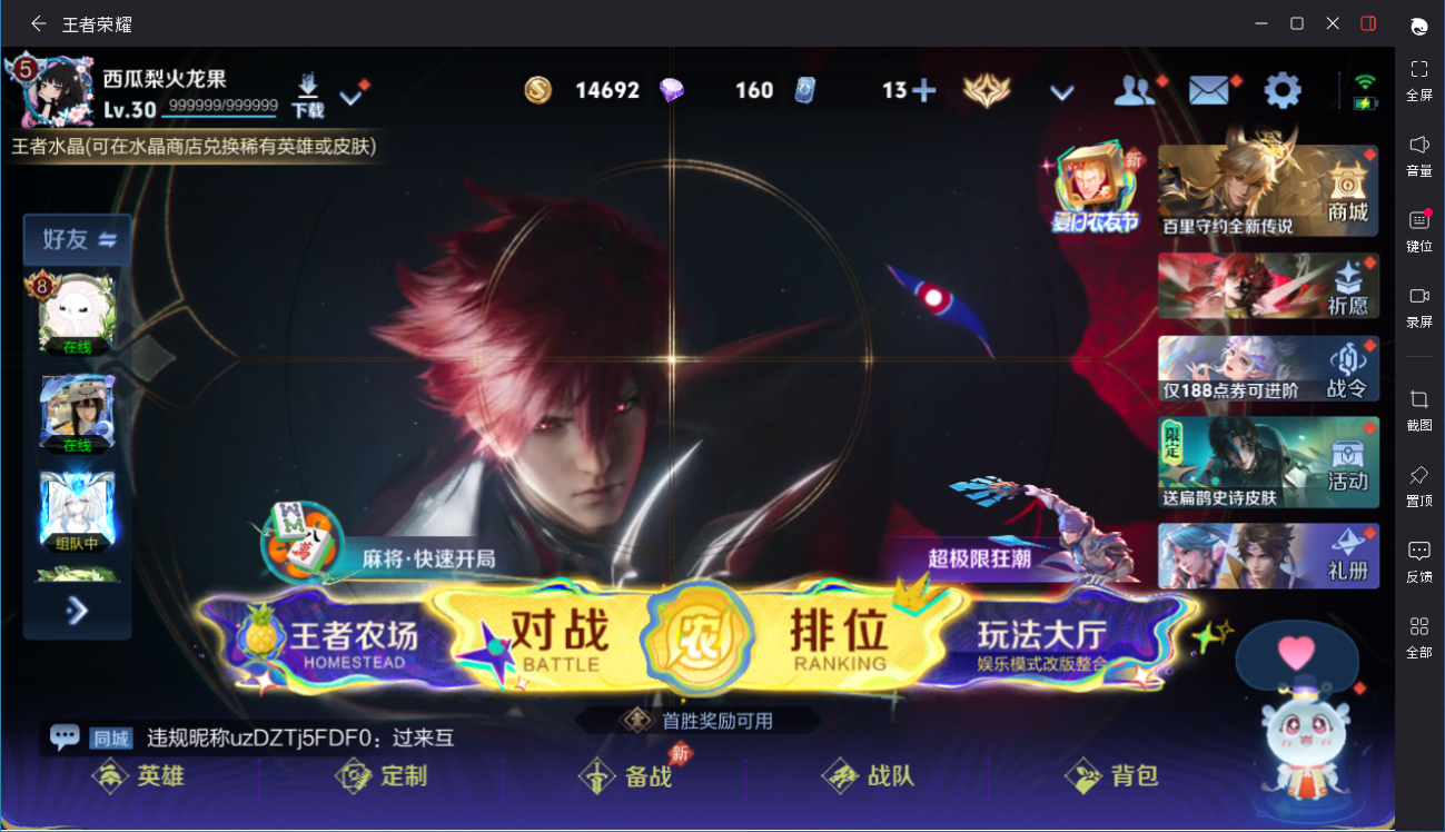 WZMMN4590215王者荣耀账号详情图5 WZMMN4590215王者荣耀账号详情图5
