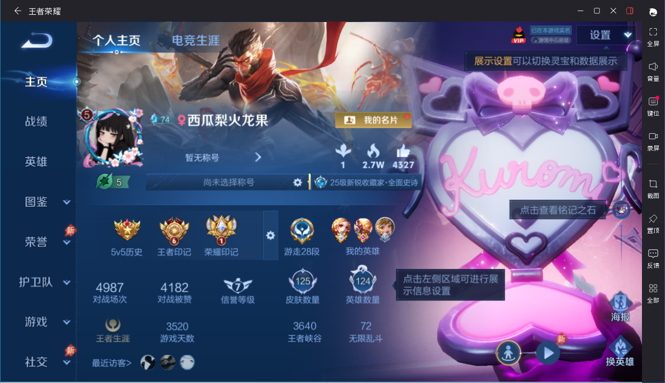 WZMMN4590215王者荣耀账号详情图6 WZMMN4590215王者荣耀账号详情图6