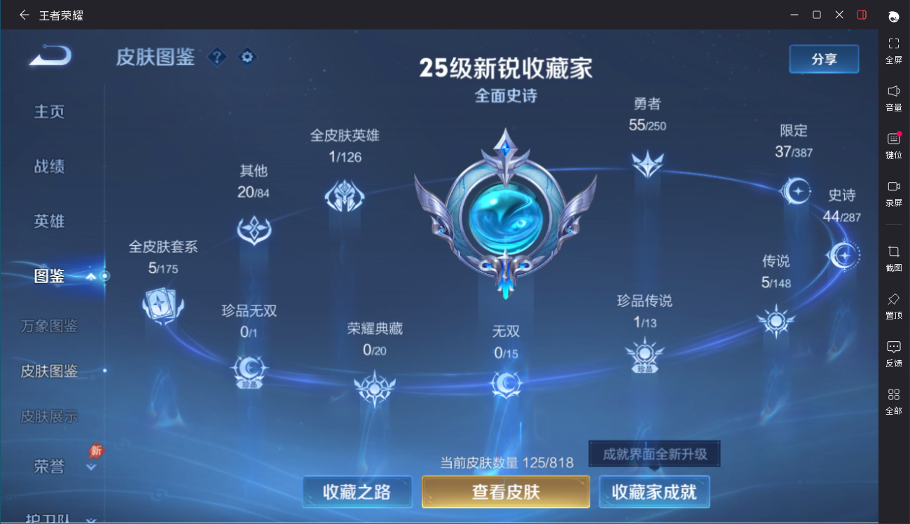 WZMMN4590215王者荣耀账号详情图7 WZMMN4590215王者荣耀账号详情图7