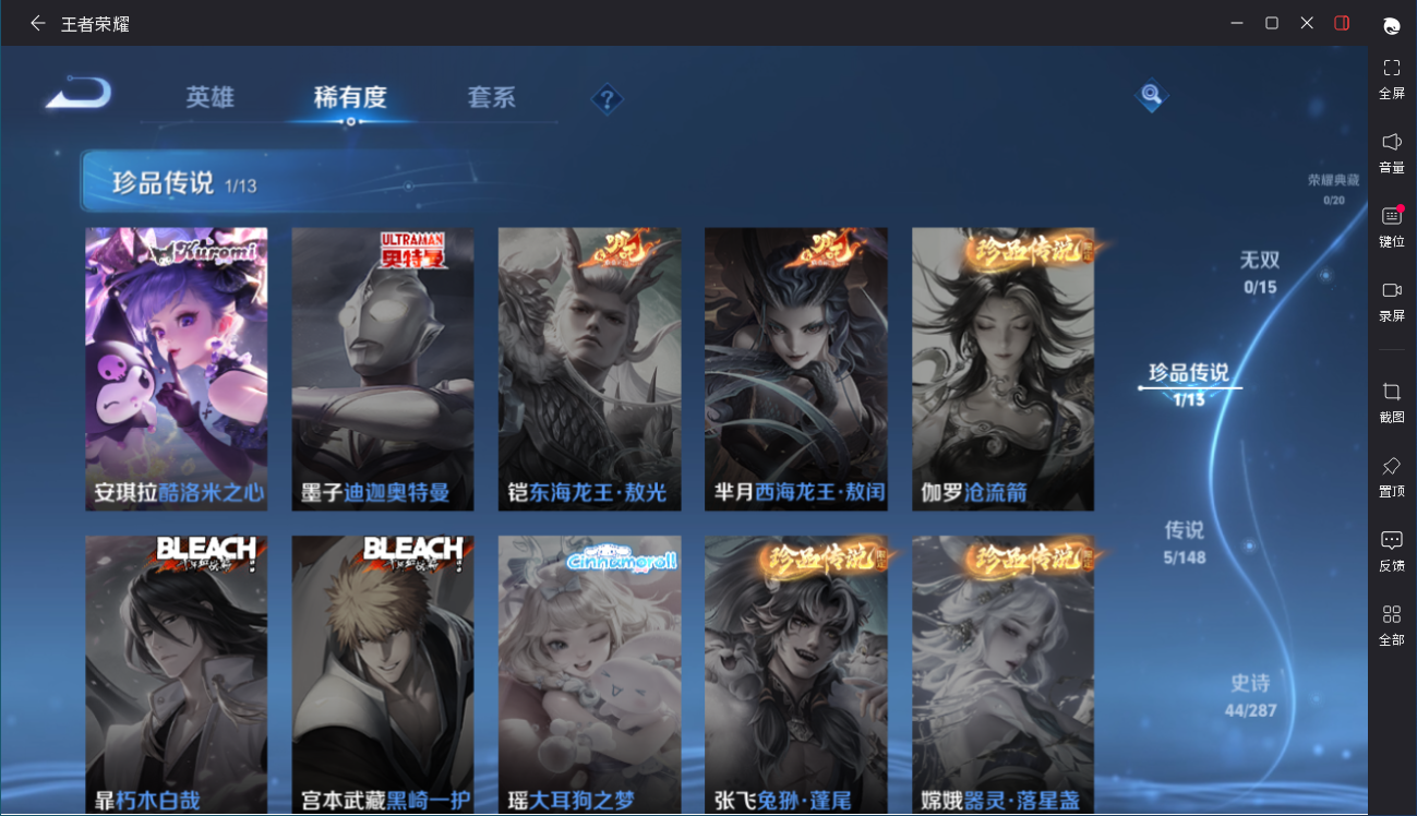 WZMMN4590215王者荣耀账号详情图8 WZMMN4590215王者荣耀账号详情图8