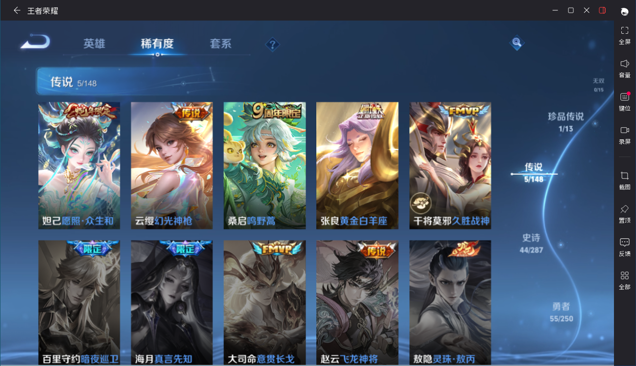 WZMMN4590215王者荣耀账号详情图9 WZMMN4590215王者荣耀账号详情图9