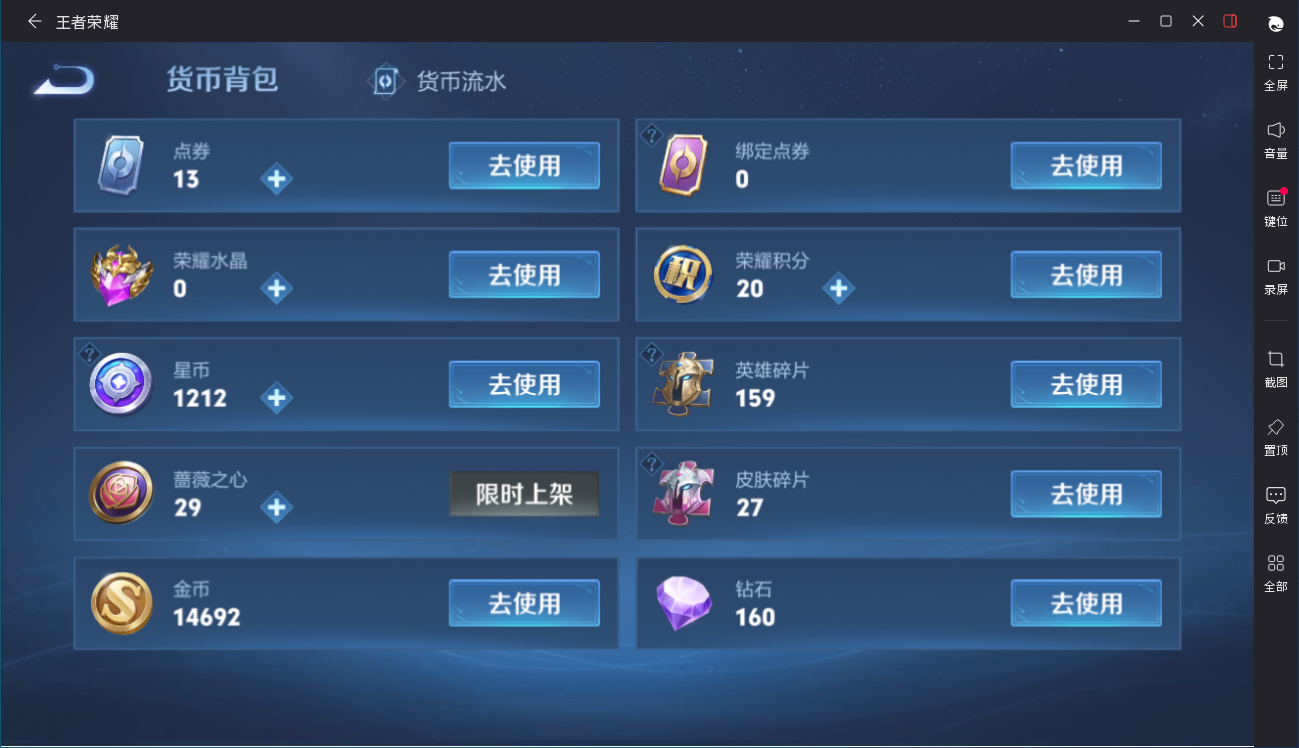 WZMMN4590215王者荣耀账号详情图10 WZMMN4590215王者荣耀账号详情图10