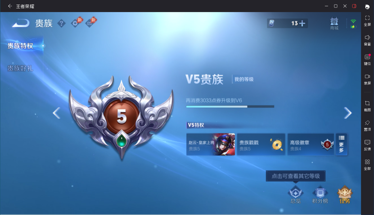 WZMMN4590215王者荣耀账号详情图11 WZMMN4590215王者荣耀账号详情图11