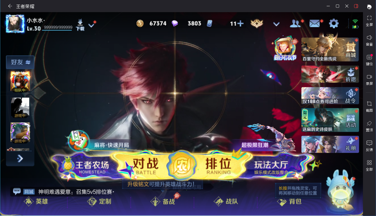 WZMMN4592249王者荣耀账号详情图7 WZMMN4592249王者荣耀账号详情图7