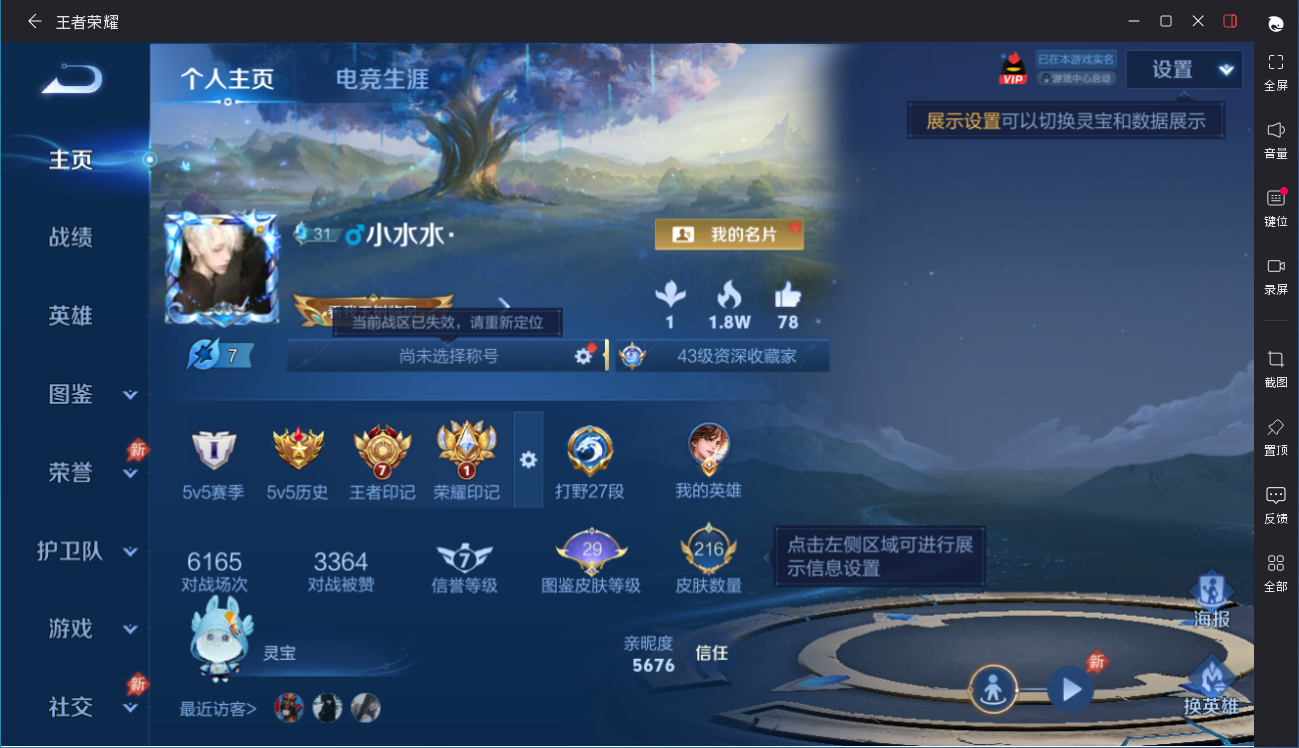 WZMMN4592249王者荣耀账号详情图8 WZMMN4592249王者荣耀账号详情图8