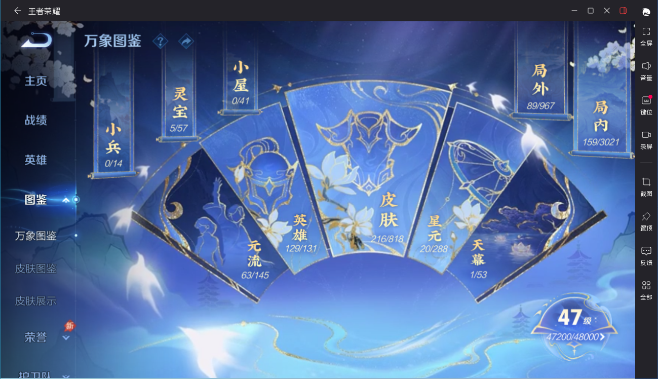 WZMMN4592249王者荣耀账号详情图9 WZMMN4592249王者荣耀账号详情图9