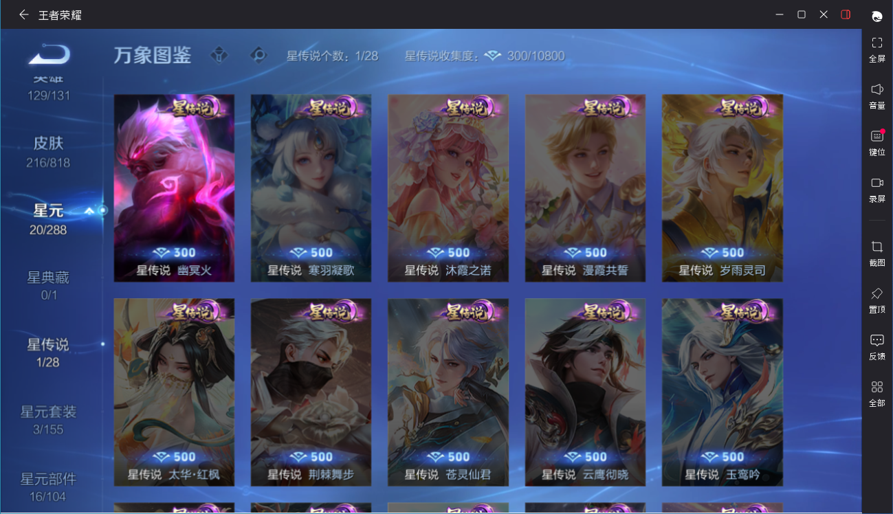 WZMMN4592249王者荣耀账号详情图10 WZMMN4592249王者荣耀账号详情图10
