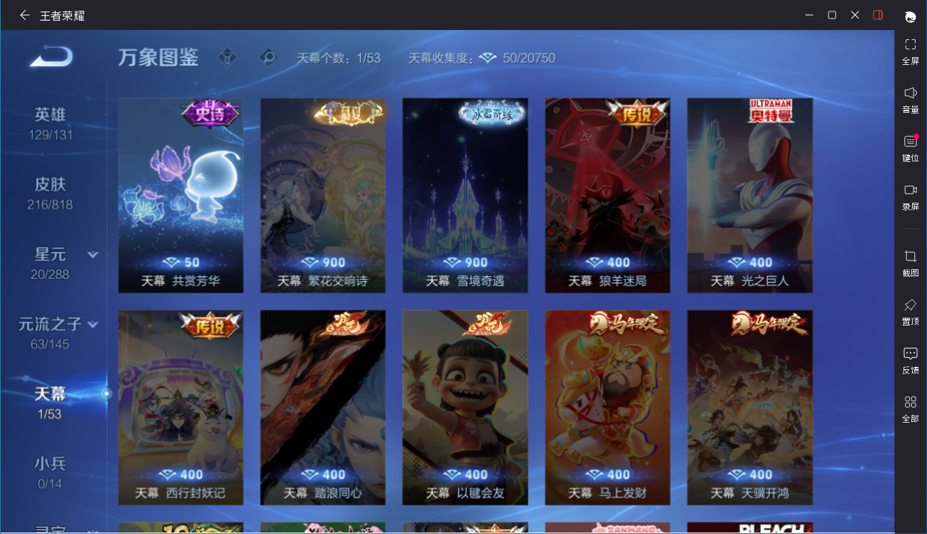 WZMMN4592249王者荣耀账号详情图11 WZMMN4592249王者荣耀账号详情图11