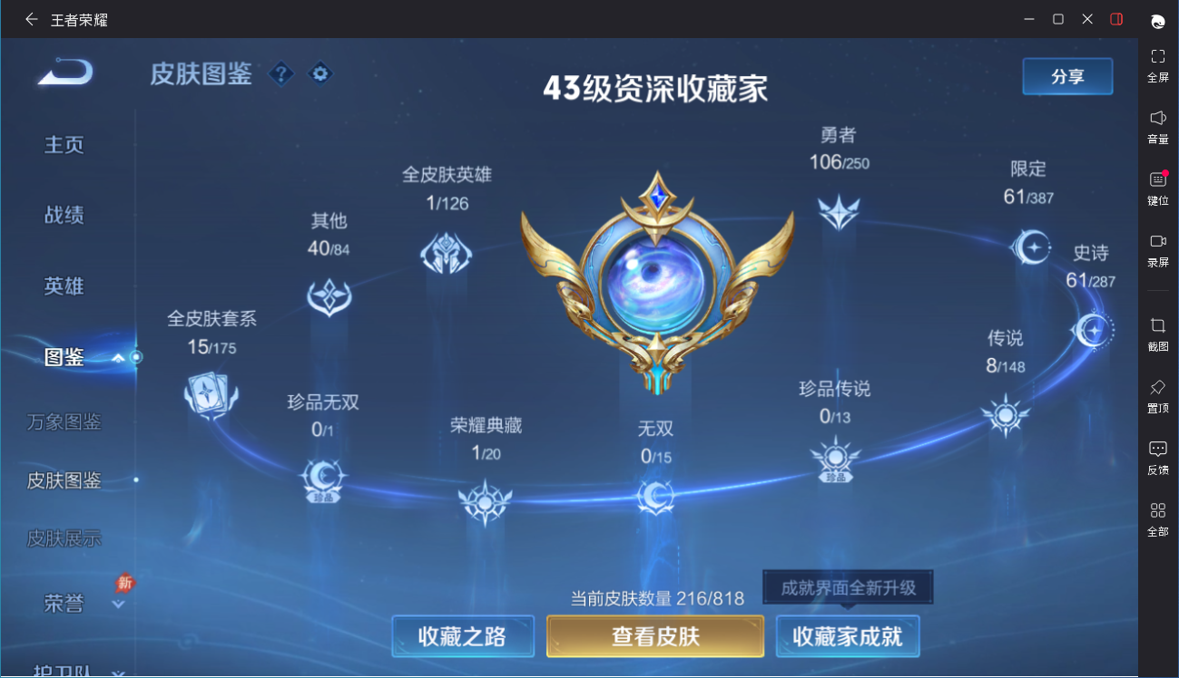 WZMMN4592249王者荣耀账号详情图12 WZMMN4592249王者荣耀账号详情图12