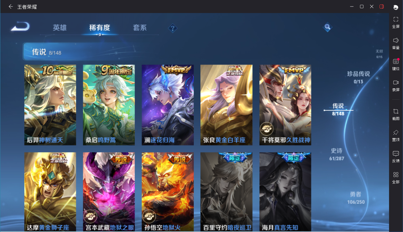 WZMMN4592249王者荣耀账号详情图14 WZMMN4592249王者荣耀账号详情图14